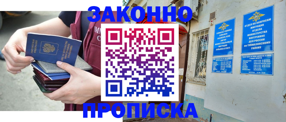 временная регистрация купить в Новгородской области