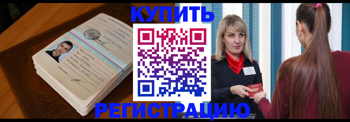 прописка гарантия в Новгородской области