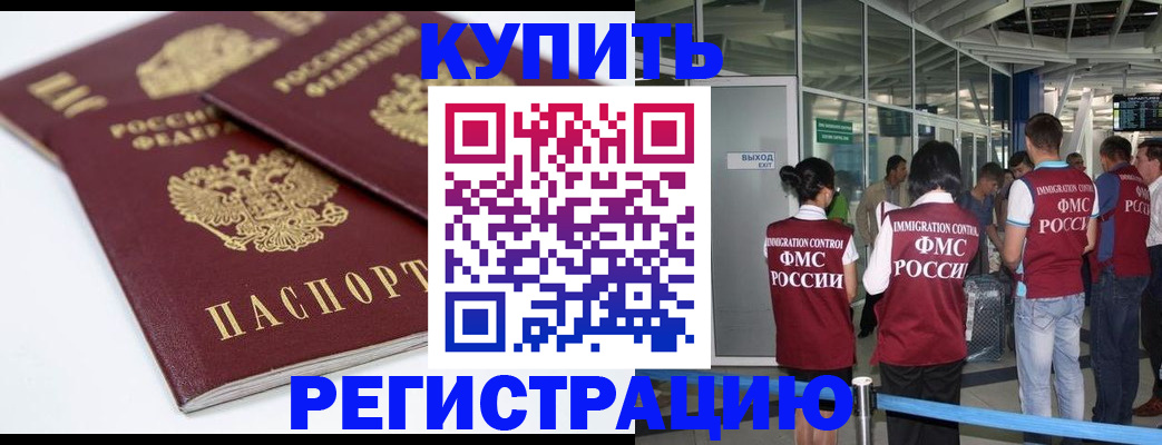 миграционный учет в Новгородской области