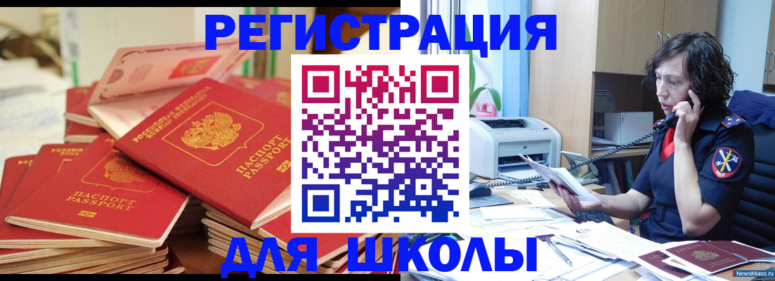 прописка регистрация в Новгородской области