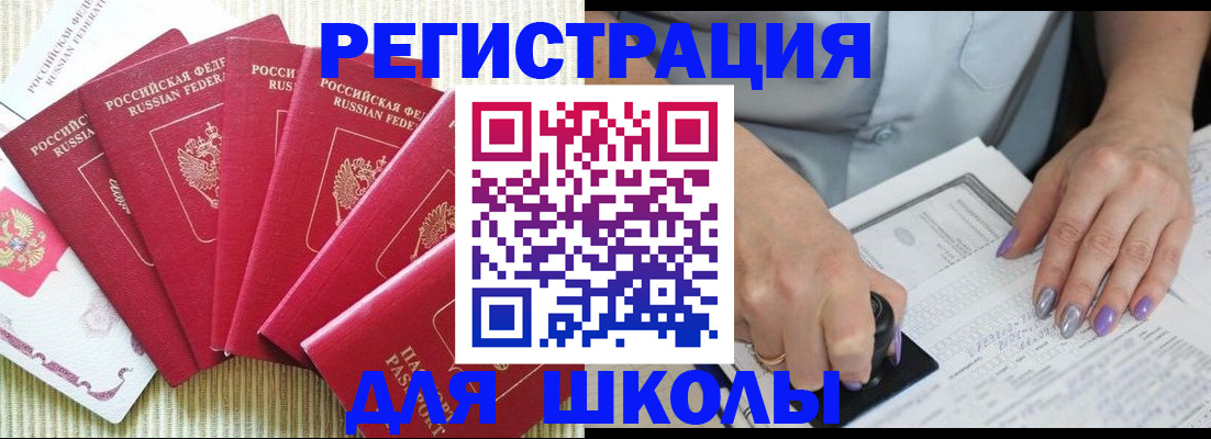 временная регистрация в квартире в Новгородской области