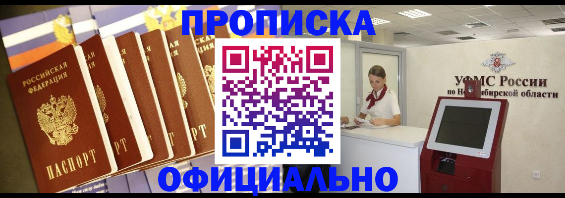 временная регистрация госуслуги в Новгородской области